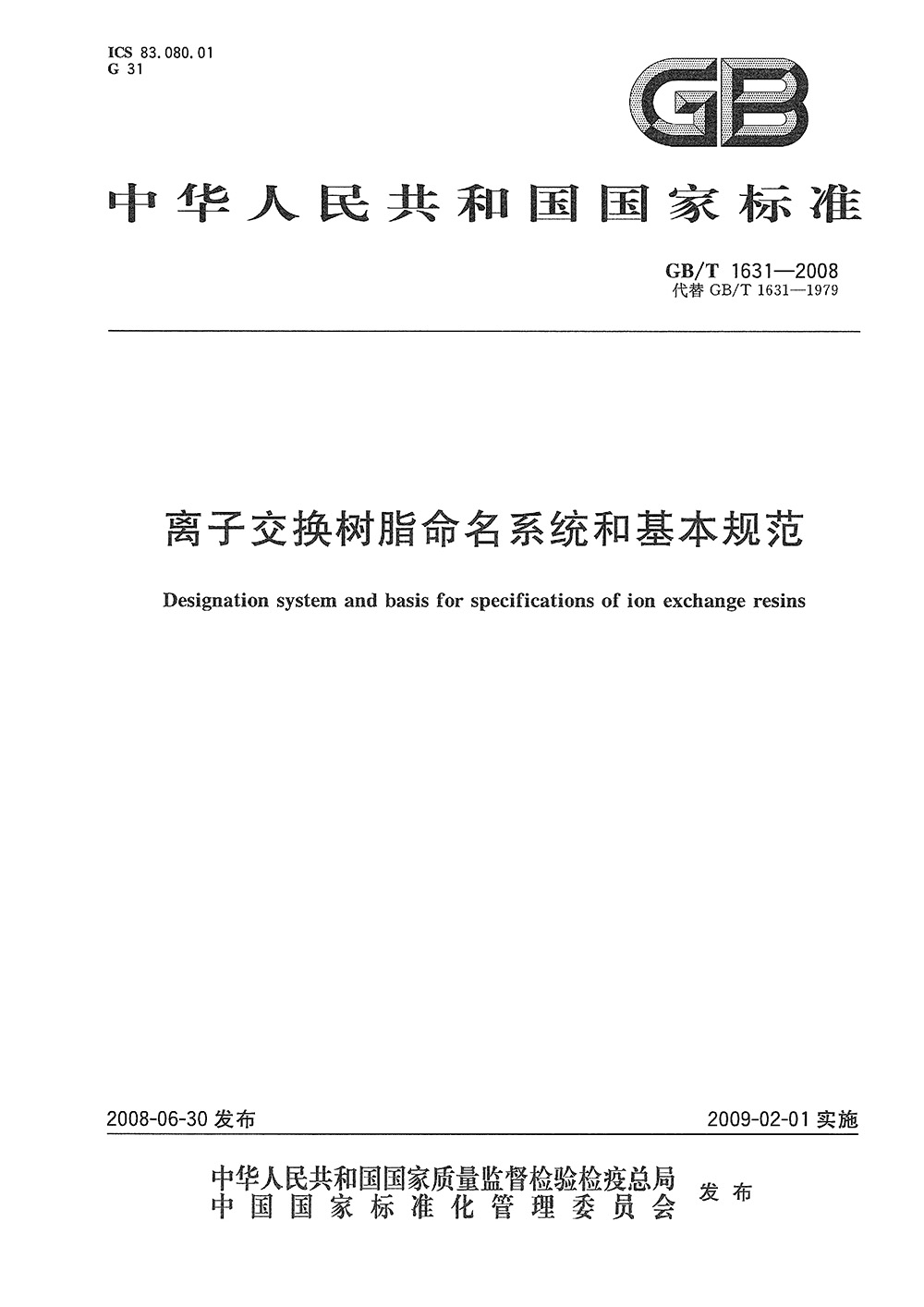 浙江爭(zhēng)光實(shí)業(yè)股份有限公司