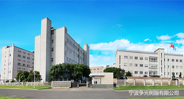 浙江爭(zhēng)光實(shí)業(yè)股份有限公司