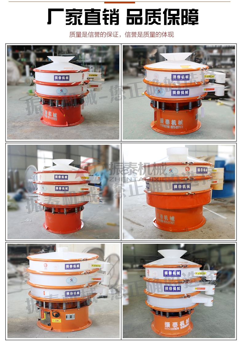 硝酸塑料振動(dòng)篩廠家直銷(xiāo)