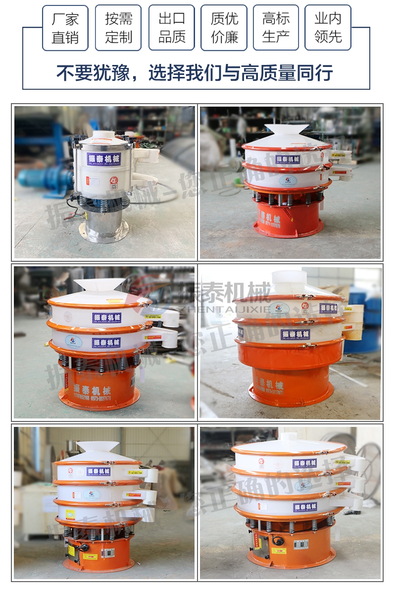 縮氨酸PP塑料振動篩產(chǎn)品組圖 縮氨酸PP塑料振動篩產(chǎn)品組圖
