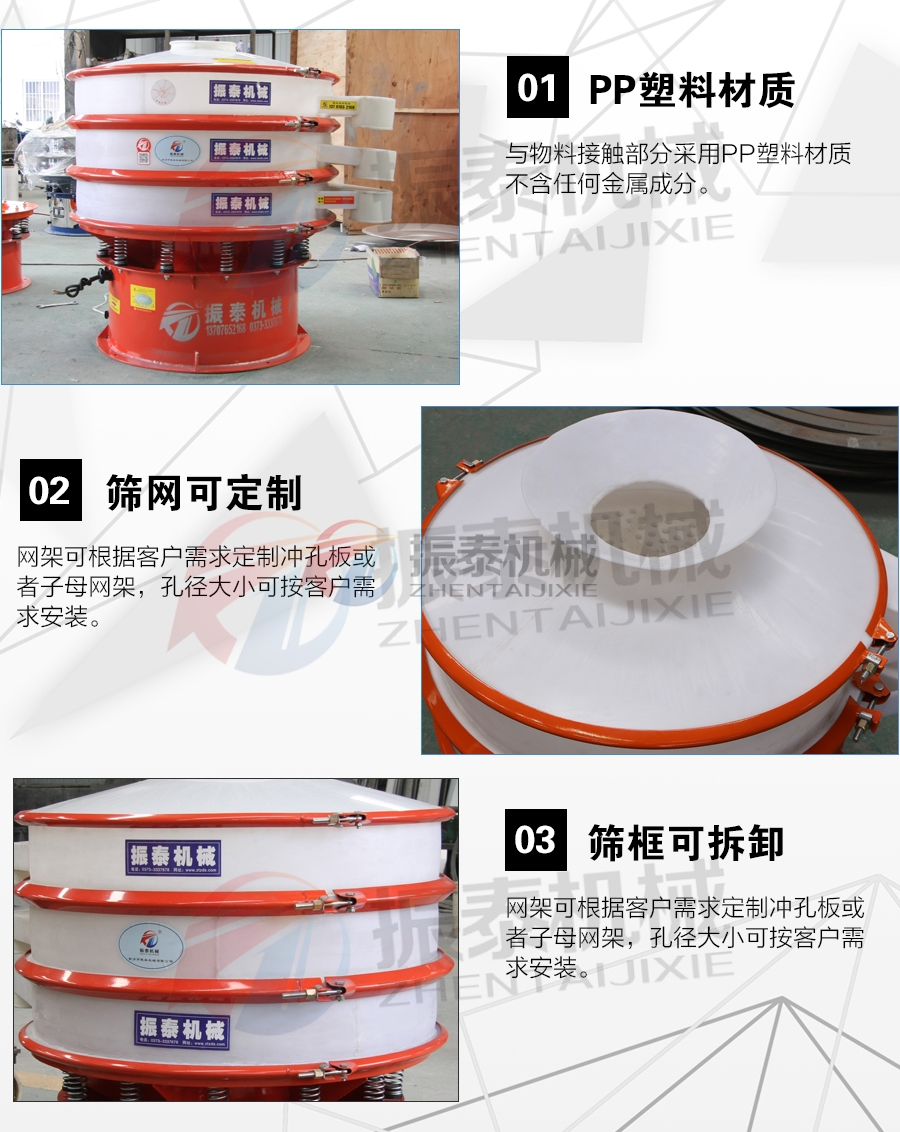有機(jī)鍺粉塑料振動篩優(yōu)勢