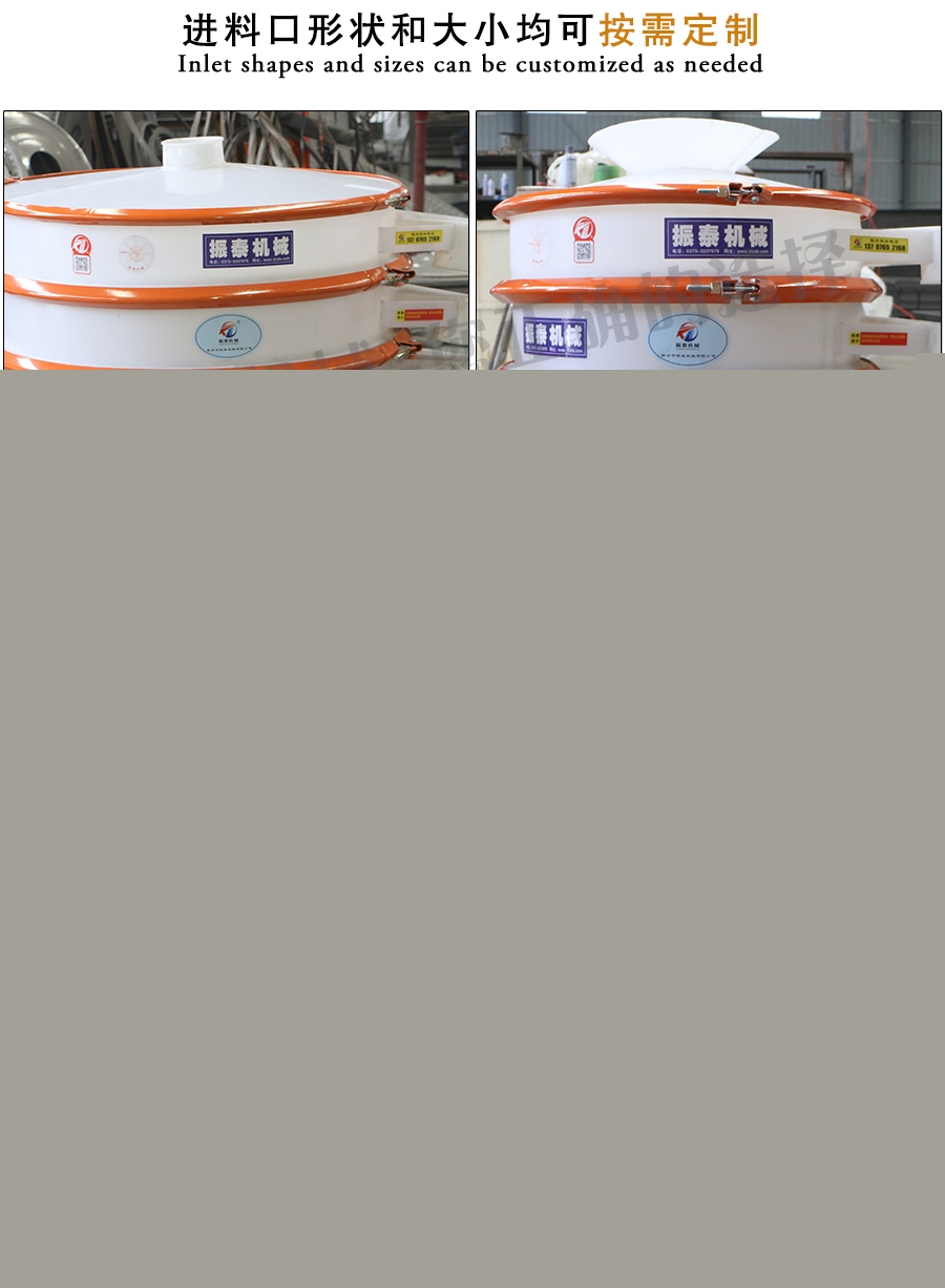 有機(jī)粉塑料振動篩進(jìn)料口按需定制