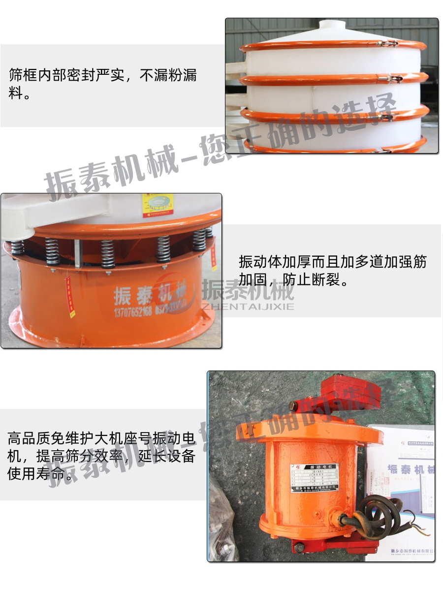 鎢粉塑料振動篩細(xì)節(jié)