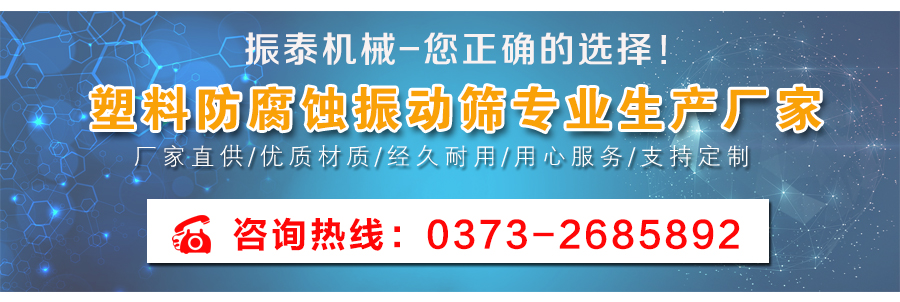 鋁銀漿過濾振動(dòng)篩